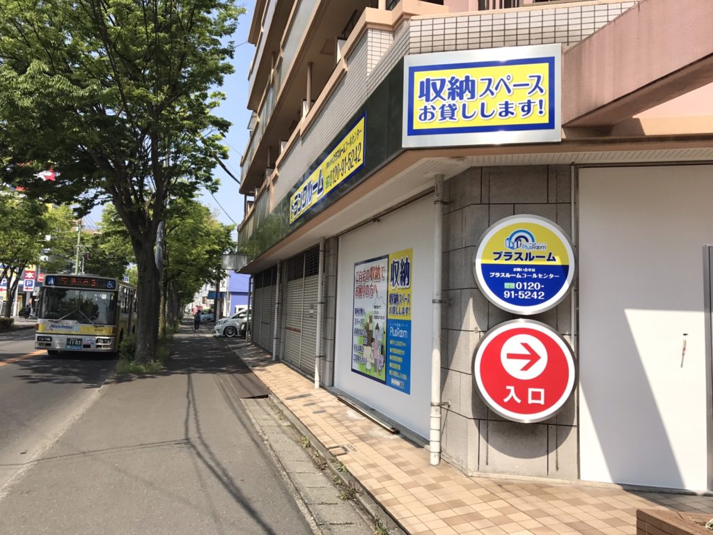 トランクルーム福岡飯倉店